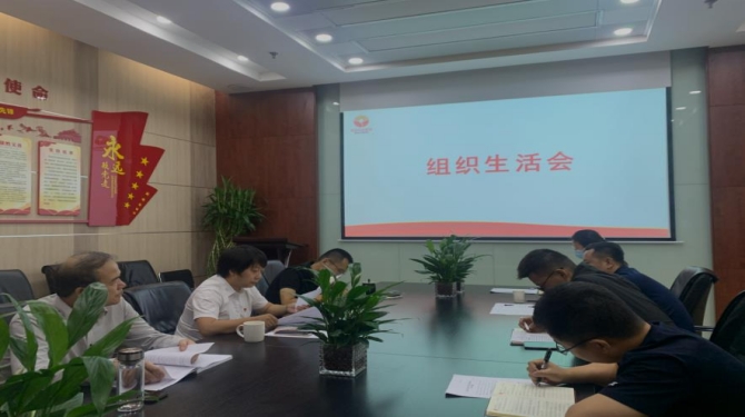 國信小貸黨支部召開“嚴守紀律規(guī)矩、加強作風建設”專題組織生活會