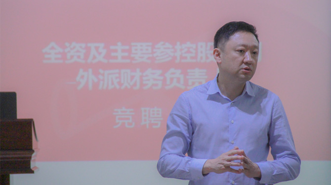 競聘！激發(fā)人才活力，西投控股舉辦外派財務(wù)負責人競聘會