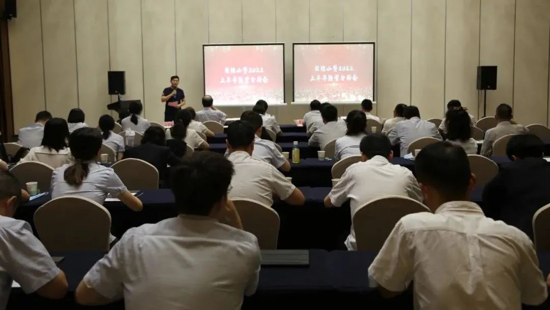 新征程 再出發(fā) || 公司風控條線、國信小貸召開2022年上半年經營分析會
