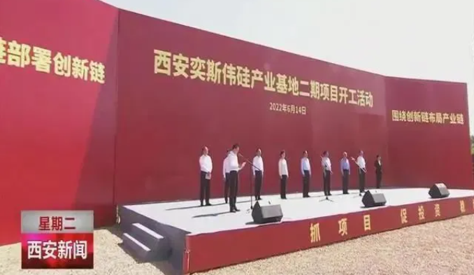 媒體聚焦 || 西安“白衣騎士”：穩(wěn)住就業(yè)6000+！C輪介入奕斯偉！