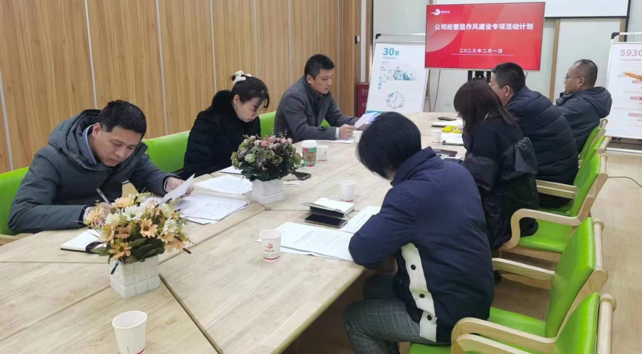 開局之際正作風(fēng)，嚴(yán)明紀(jì)律助起航——-西安頤信養(yǎng)老產(chǎn)業(yè)發(fā)展有限公司開展作風(fēng)建設(shè)專項活動紀(jì)實