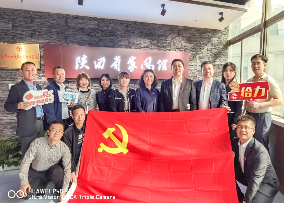 公司固定收益部黨支部、投行業(yè)務(wù)部黨支部、綜合事務(wù)部與金融（產(chǎn)業(yè)）基地保障黨支部開(kāi)展聯(lián)合黨日活動(dòng)