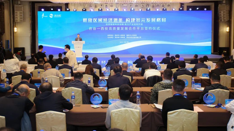 共商、共贏，助力民營經(jīng)濟(jì)高質(zhì)量發(fā)展！府谷-西投高質(zhì)量發(fā)展合作平臺(tái)簽約！