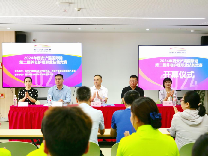 西安浐灞國(guó)際港2024年養(yǎng)老護(hù)理職業(yè)技能競(jìng)賽圓滿(mǎn)落幕！