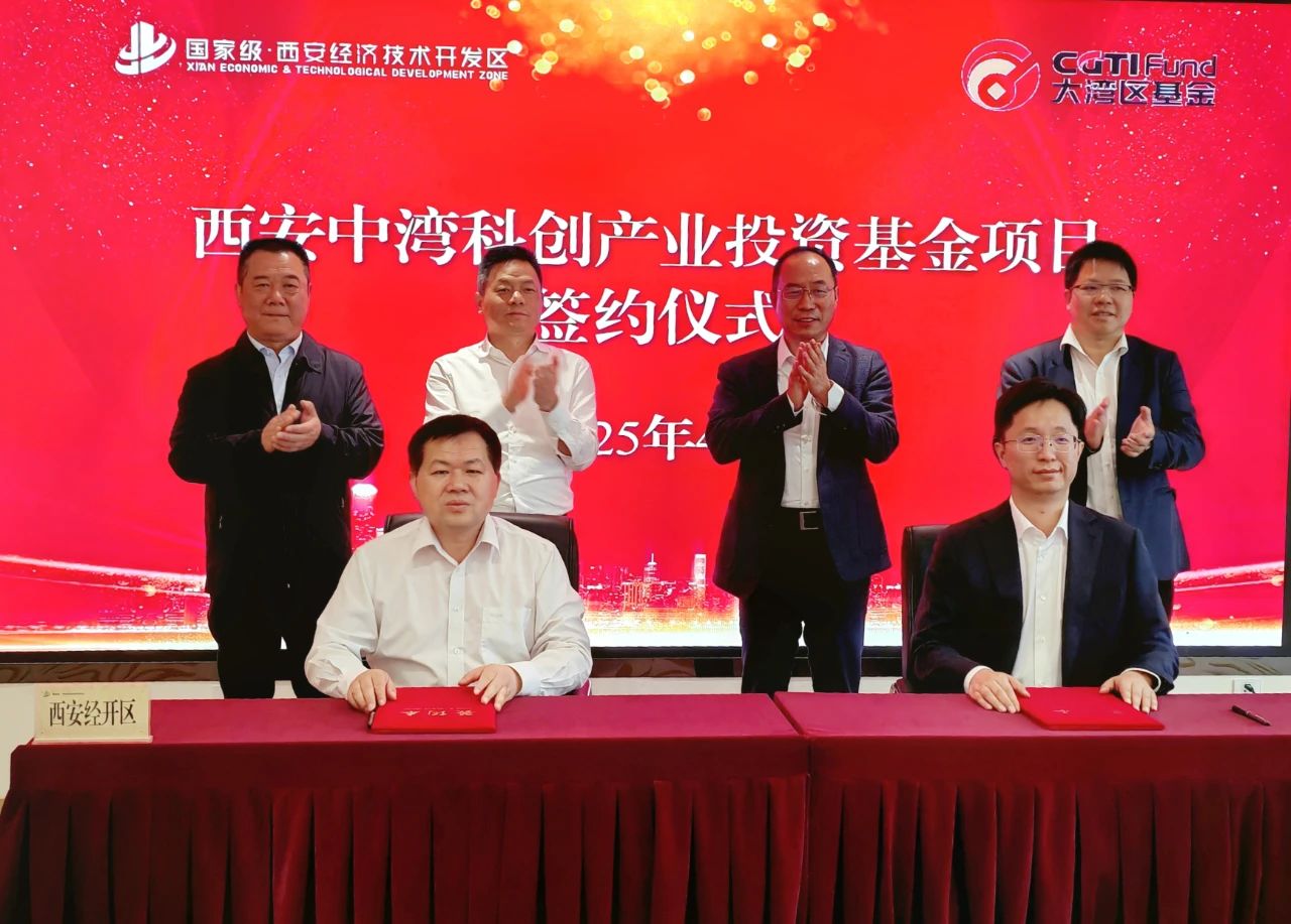 西安投資控股再賦能，產業(yè)項目簽約落地！